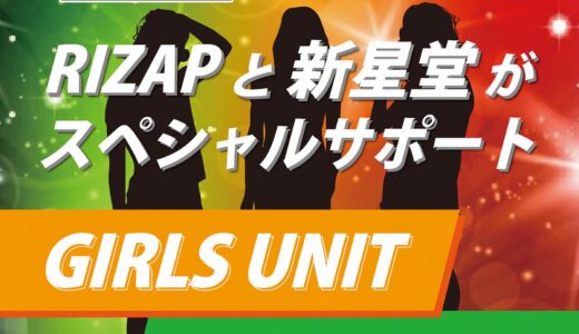 元乃木坂46真洋がサポートする「JADE」追加メンバーオーディション